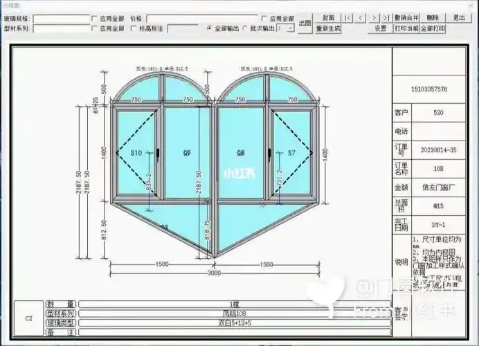 520快乐  门窗画图超简单 算料优化一套全部搞定