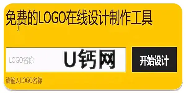 u钙网logo设计手机版合击-u钙网logo设计免费多版本大全-聚侠网