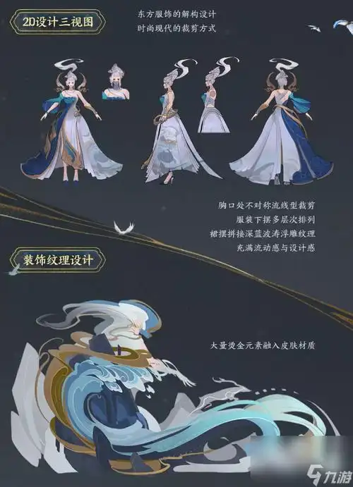 王者荣耀伽罗新皮肤太华特效介绍