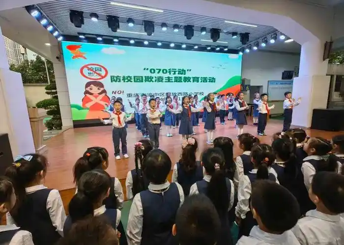 渝中区解放西路小学07"安全宣讲,护航成长"主题宣教活动渝中区邹容