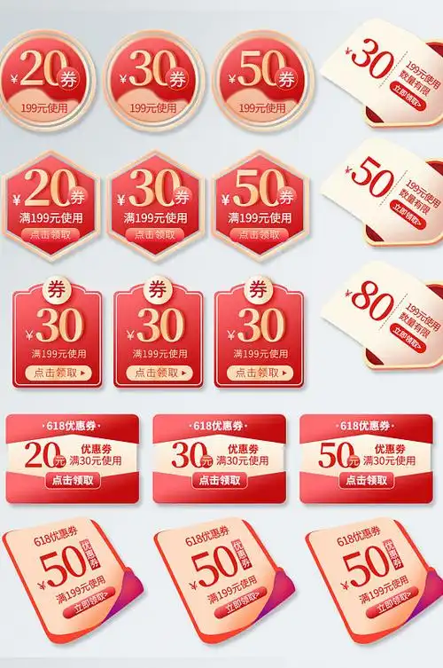 红色券图片-红色券素材下载-众图网