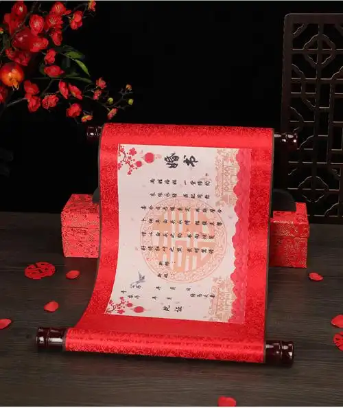 婚书卷轴空白圣旨卷轴婚书结婚订婚书中式下聘书个性手写创意中国风送
