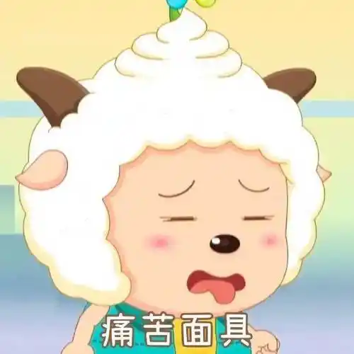 您有一份表情包 请查收