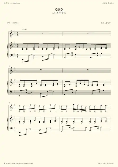 m.邓紫棋(五线谱 钢琴曲 指法)-弹吧|蛐蛐钢琴网