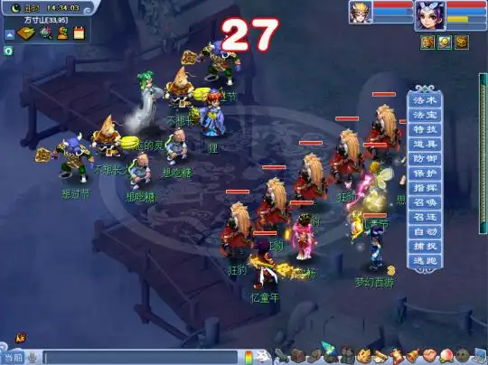 梦幻西游凌波城任务凌波城任务带什么符石组合