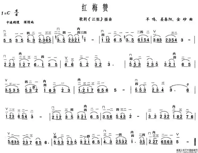 红梅赞二胡谱/胡琴谱