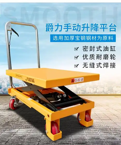 升降平台车1吨手动液压升降机叉车2吨举升机移动电动起重台折叠款150