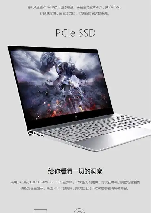 惠普hp薄锐系列133英寸超轻薄笔记本电脑72色域envy13ad015tx银色i5