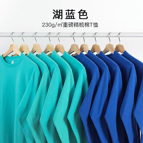 230g重磅水湖蓝色长袖t恤克莱因蓝蒂芙尼蓝纯棉宽松情侣上衣男潮