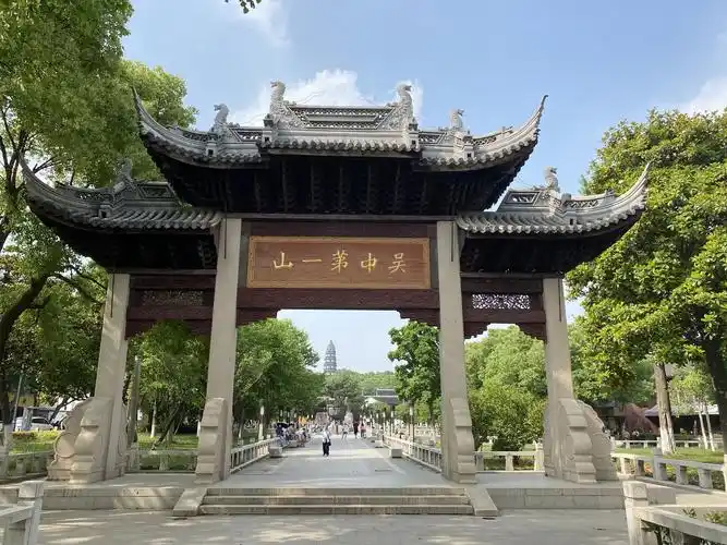 苏州市 虎丘山风景名胜区