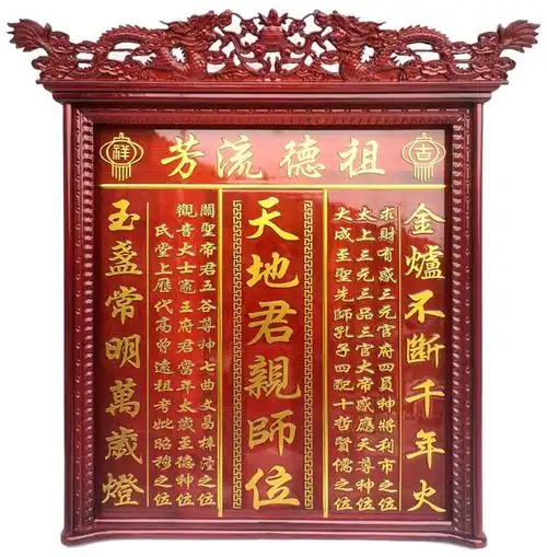 cn306288977s_神榜(平板双龙头款03)有效