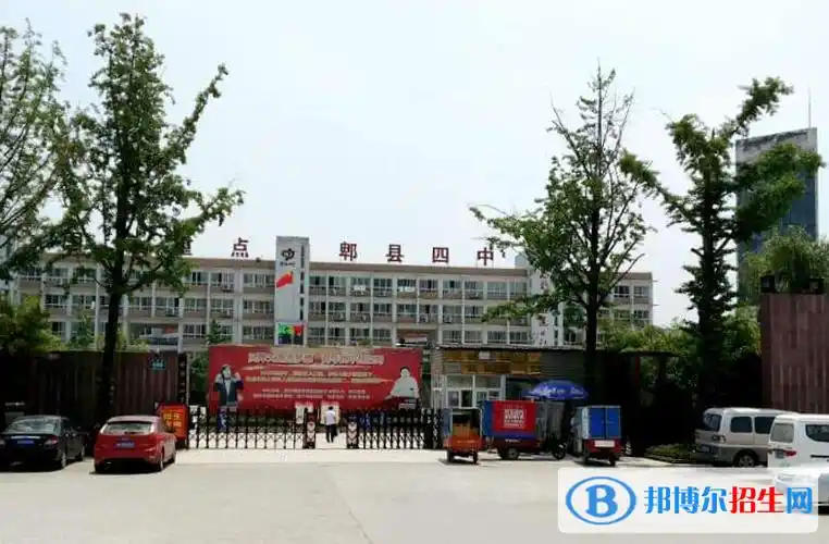 郫县第四中学2021年招生简章