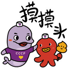 爱在延长专属表情包上线!可以拜年噢!_海豚_救助_贺新春