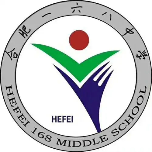 美丽的母校合肥一六八中学