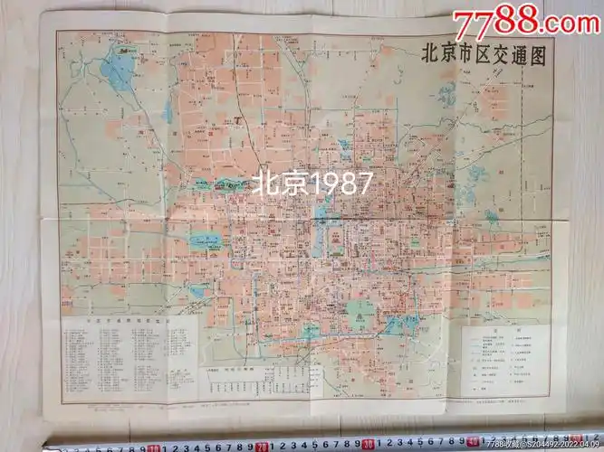 地图北京1987