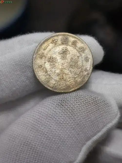 03稀少年份广东十一年壹毫银毫