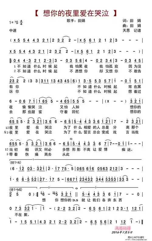 相思的夜简谱_相思夜难眠简谱