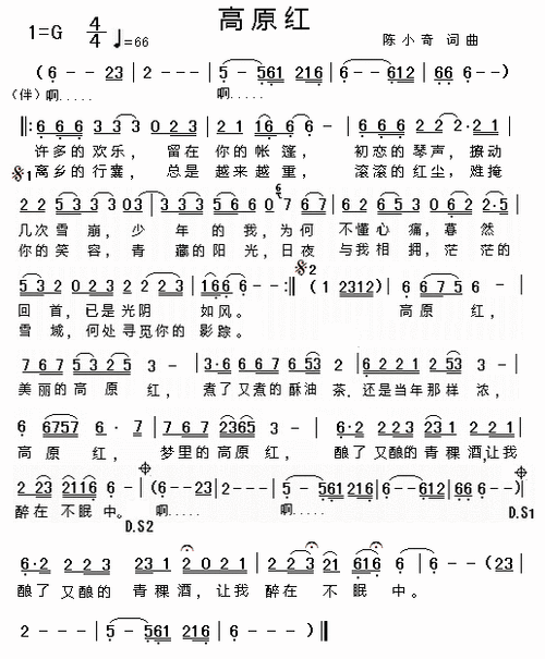 高原红(完整版)