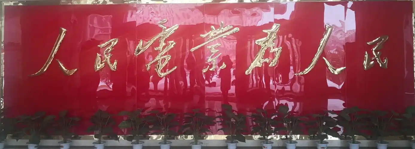 「众志成城抗疫情」焦家庄供电所:人民电业为人民