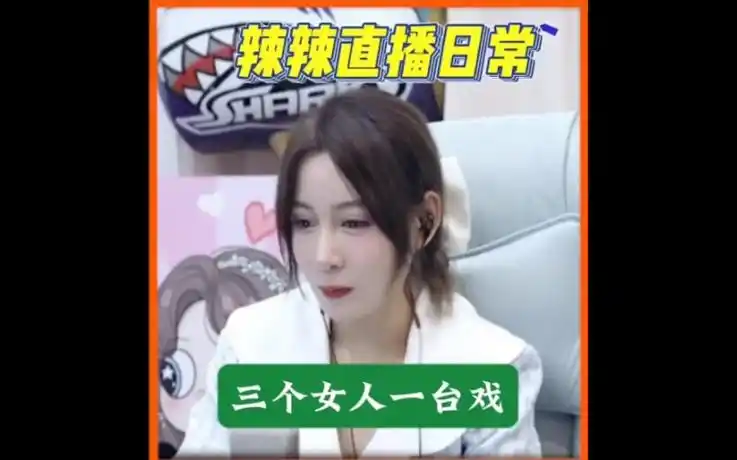 辣辣 #游戏 #王者荣耀 #王者荣耀辣辣