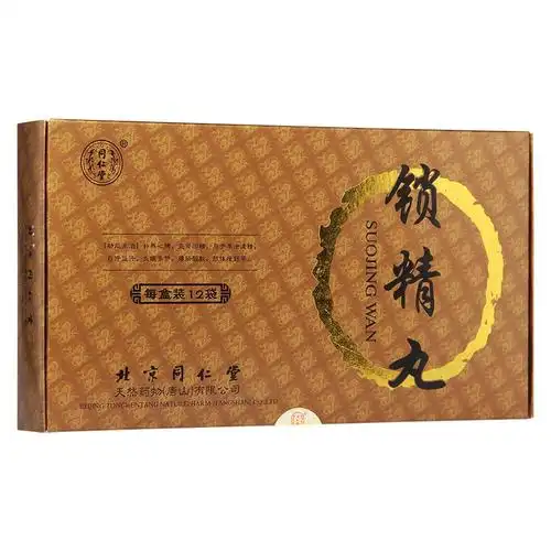 锁精丸(同仁堂)补养心脾,益肾固精.