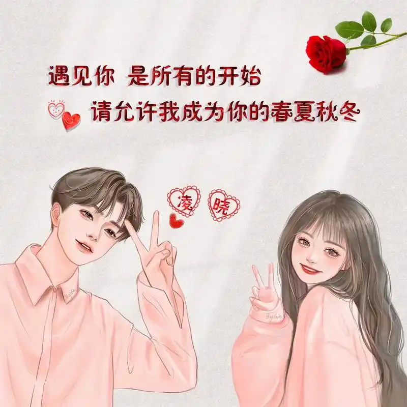 情侣头像定制 姓氏或名字都 - 抖音