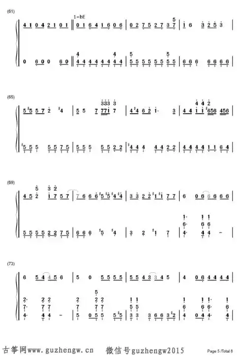 七龙珠gt主题曲-渐渐被你吸引-dan dan kokoro hikareteku(简谱 需