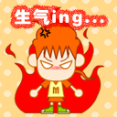 生气要发怒的qq表情图片 我想在特想抽你