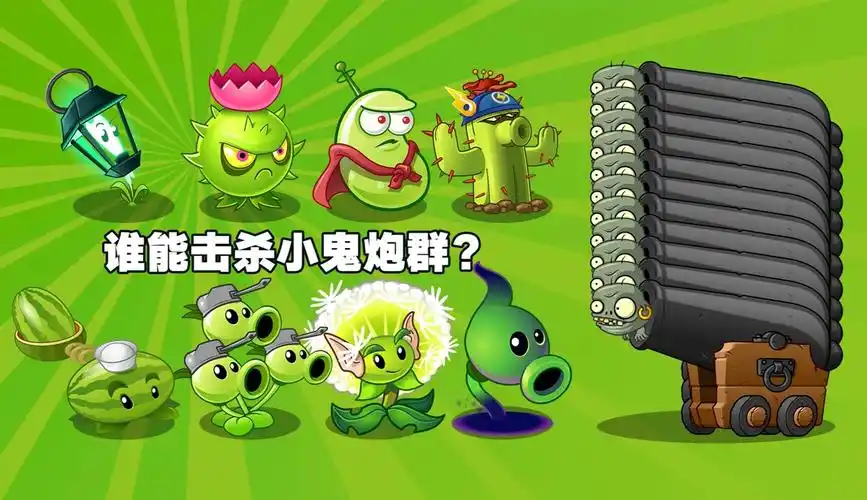 植物大战僵尸:庄先森解说植物家族成长史  :8位选手谁能逃出重围?