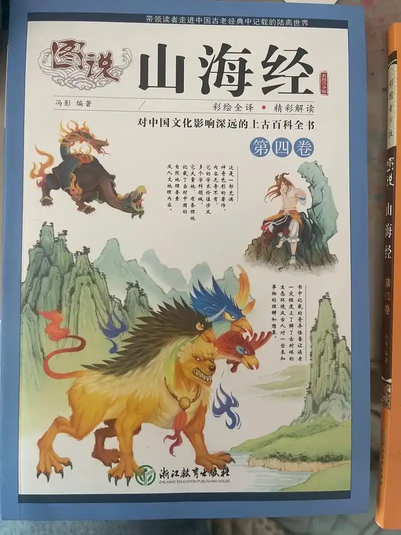 每次看山海经都害怕到跳脚的娃,谁家有同款.每次看一段时间后