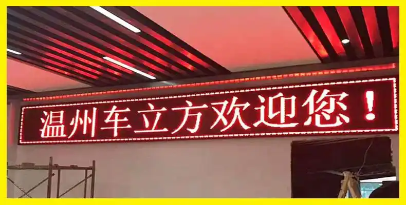 定制led显示屏广告屏门头走字电子屏户外滚动成品屏幕广告牌招牌