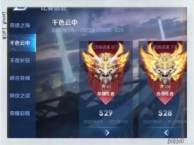 王者荣耀你历史最高什么段位,都来晒一晒