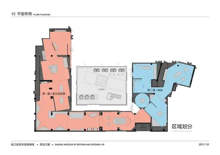蛇口改革开放博物馆|空间|展陈设计|客官你得先进门 - 原创作品