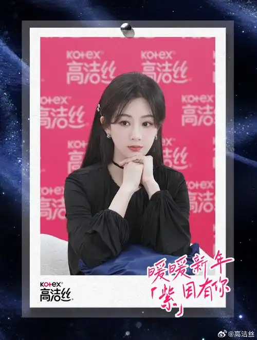 杨紫高洁丝直播##小高的紫朋友