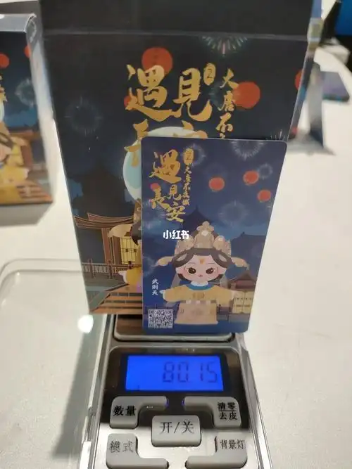 遇见长安2拆出隐藏