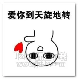 浏览爱你到海枯石烂小人表情包是一组很可爱有趣的小人表白表情图片