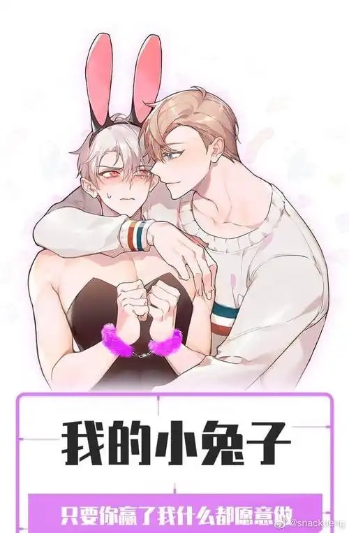 漫画奇妙玩具来袭第二话完整版在线阅读