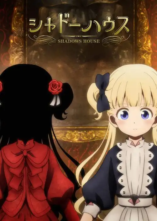 [悠哈璃羽字幕社&lolihouse] 影宅 / shadows hous