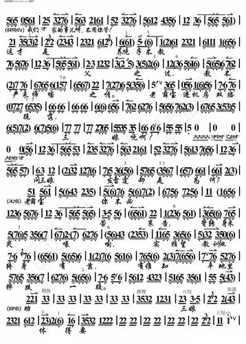 三娘教子 小东人下学归言必有错 京胡伴奏谱 朱强 京剧谱 简谱