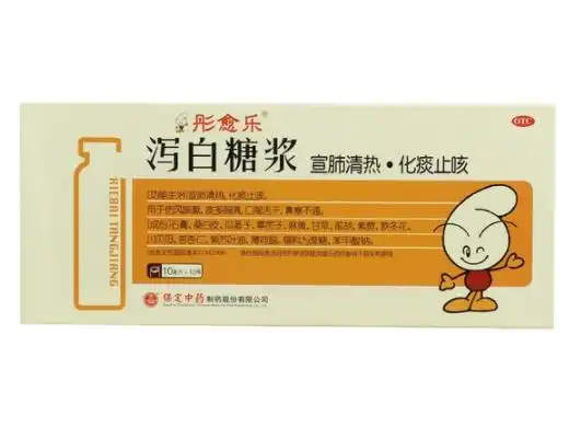 泻白糖浆价格对比10支彤愈乐