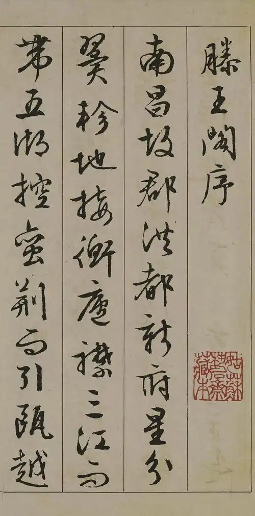 过瘾公认的历史上十大书法家名作集锦