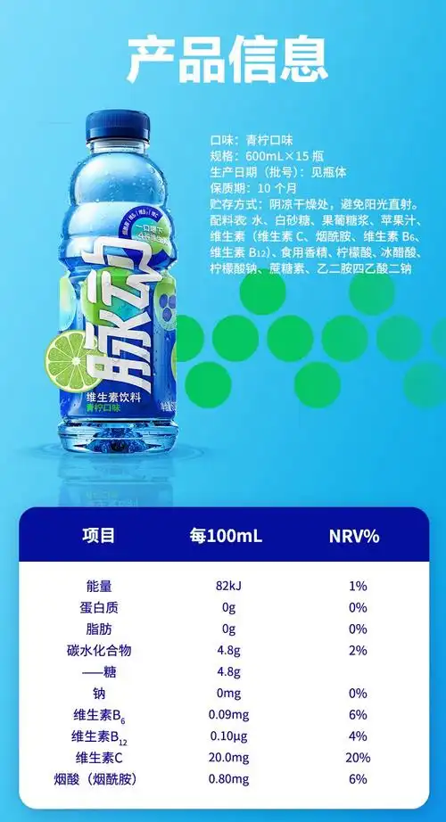 脉动(mizone) 青柠口味 600ml*15瓶 维c果汁水 低糖维生素运动功能