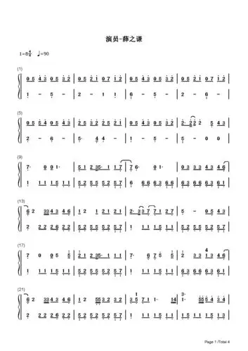 演员-金龙鱼原声版钢琴谱_薛之谦_b调 _流行钢琴双手简谱_钢琴谱|钢琴