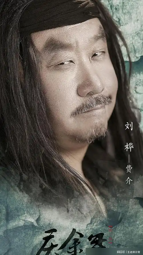 刘桦因出演《疯狂石头》里的道哥而火,这些年也参演不少作品,而