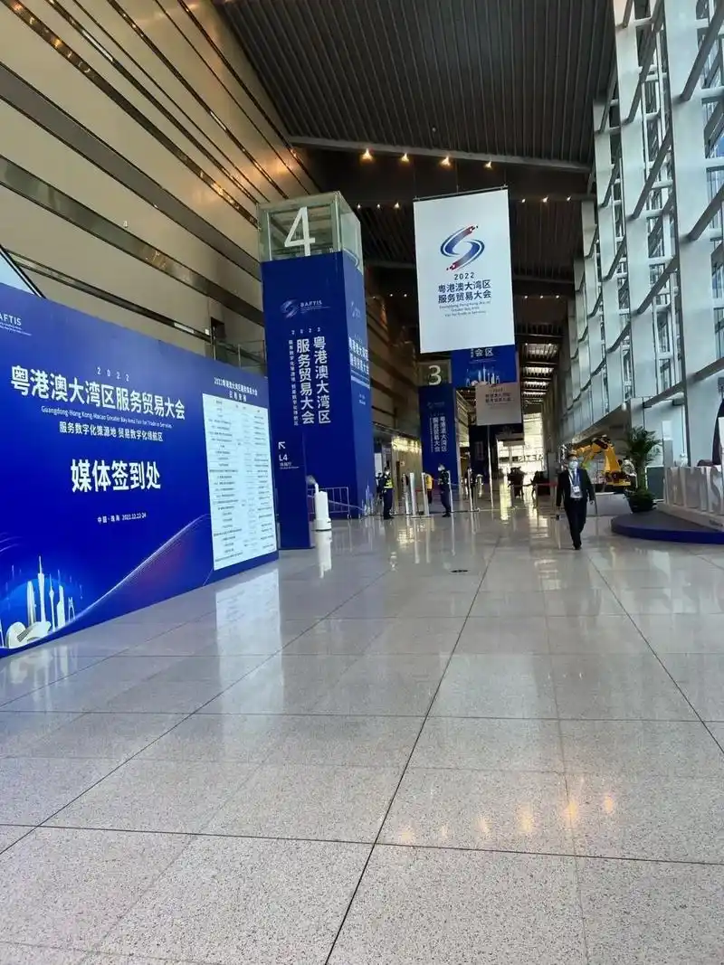 2022·粤港澳大湾区服务贸易大会.珠海国际会展中心 【高 - 抖音