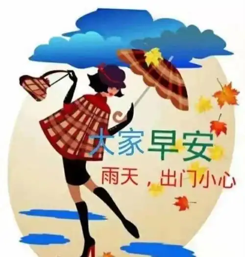 哗啦啦,下雨了,洗烦恼,刷忧愁,滴答滴,祝福你,雨天里,心情好,祥和淋
