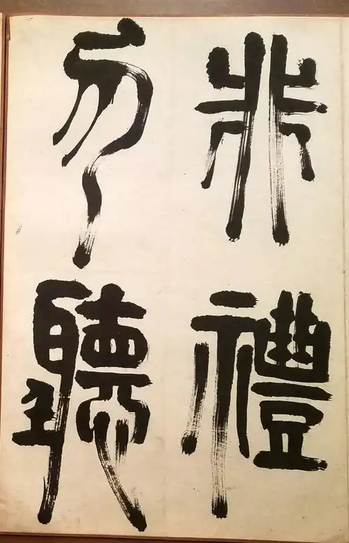 篆书也疯狂草篆一样充满速度与激情赵宧光八大傅山草篆