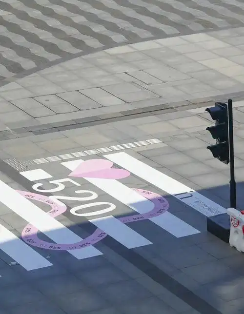 心动的信号🤍爱心斑马线