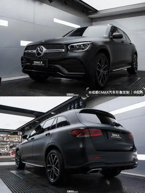 纯净质感奔驰glc哑光黑改色7373