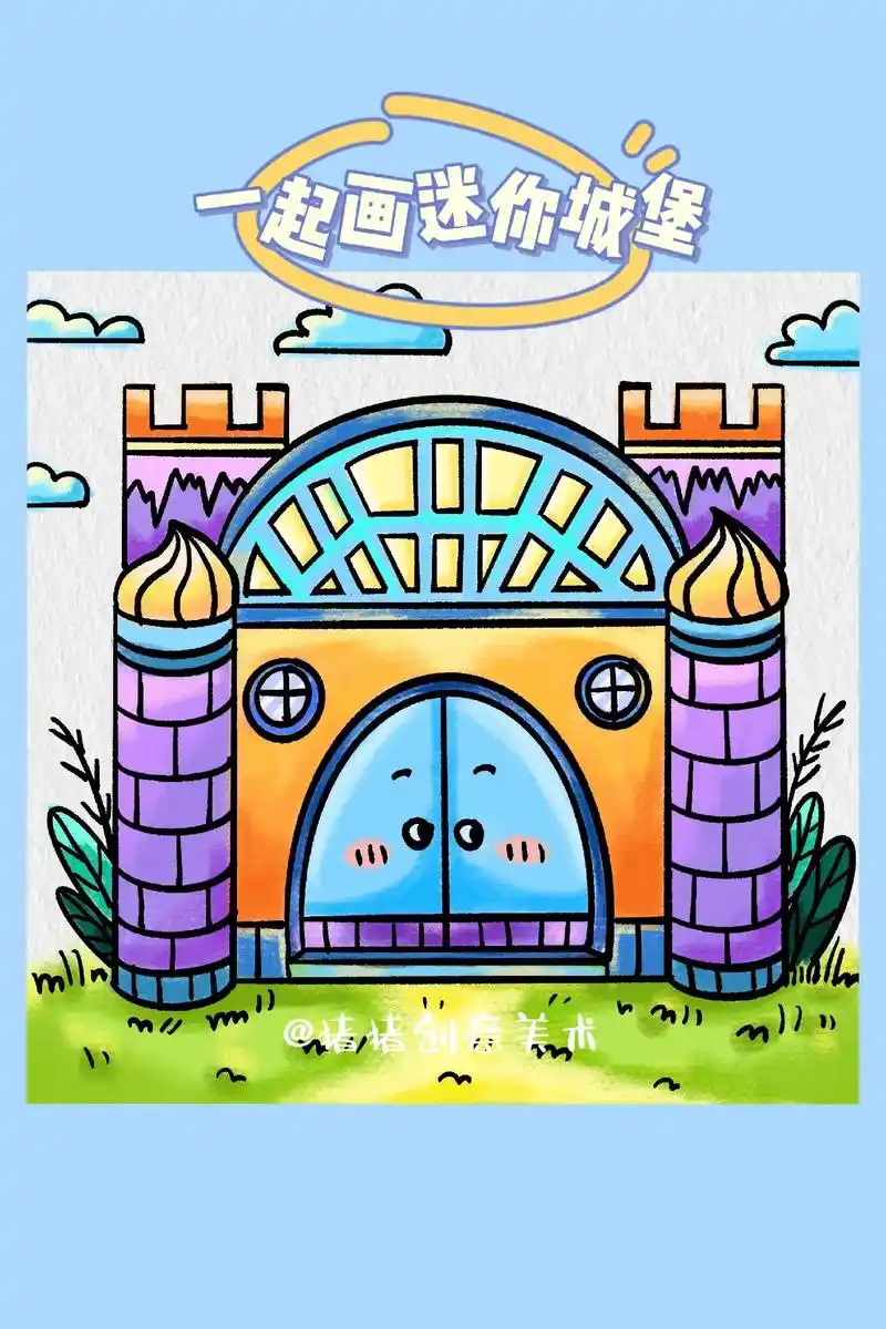 一起来画迷你彩色城堡简笔画吧!#图文伙伴计划 今日画个可爱的 - 抖音